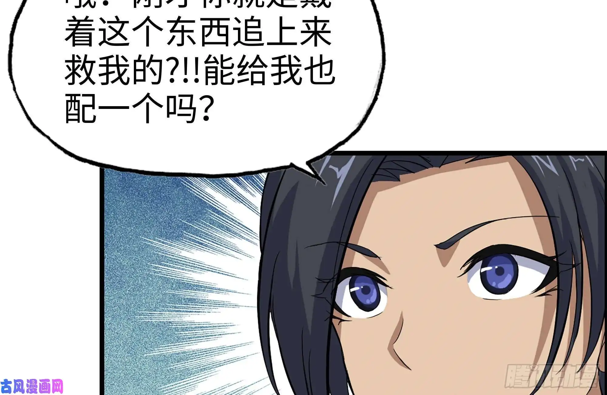我在末世搬金砖133-尸王的老巢