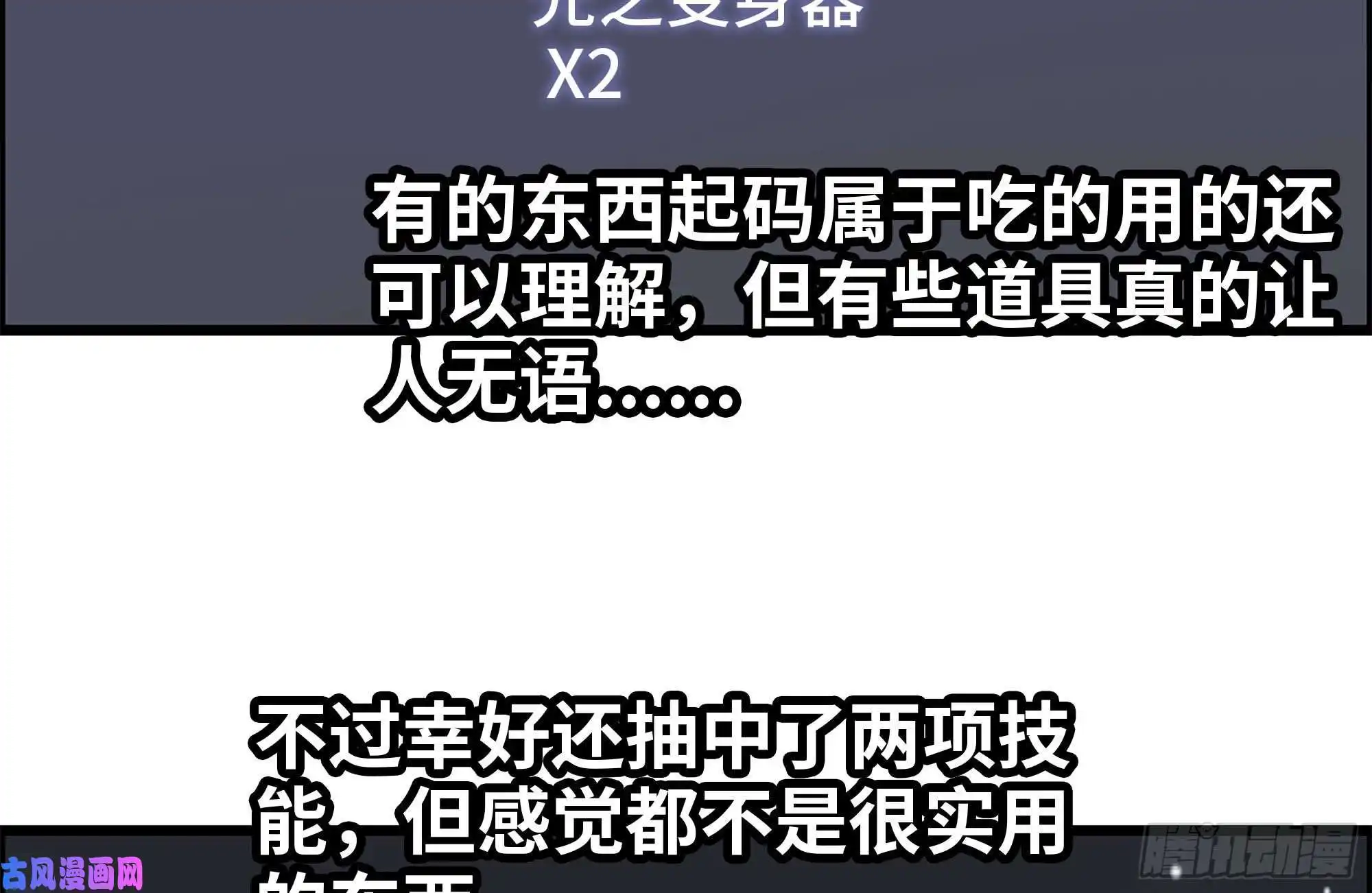 我在末世搬金砖133-尸王的老巢