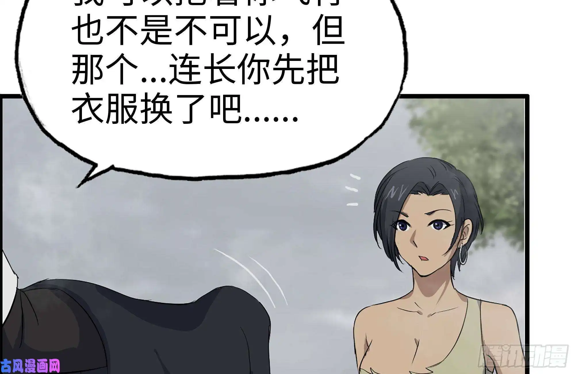 我在末世搬金砖133-尸王的老巢