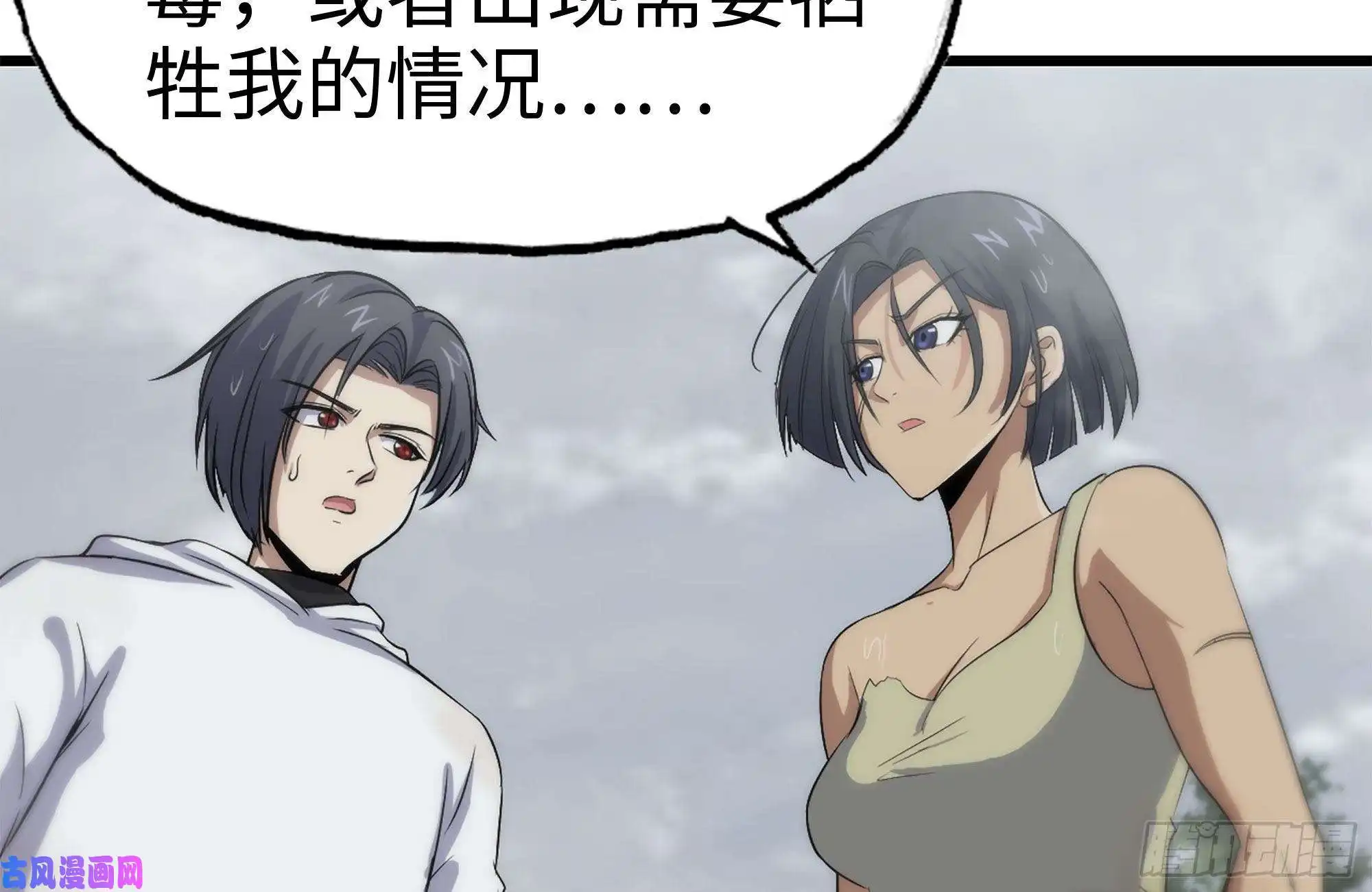 我在末世搬金砖133-尸王的老巢