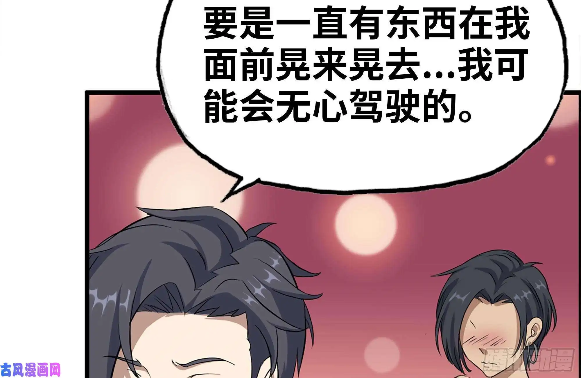 我在末世搬金砖133-尸王的老巢