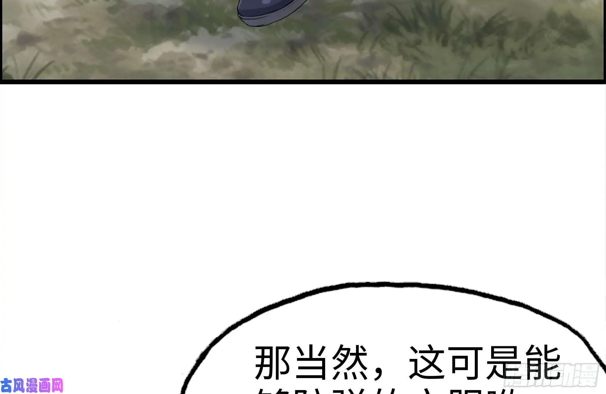 我在末世搬金砖133-尸王的老巢