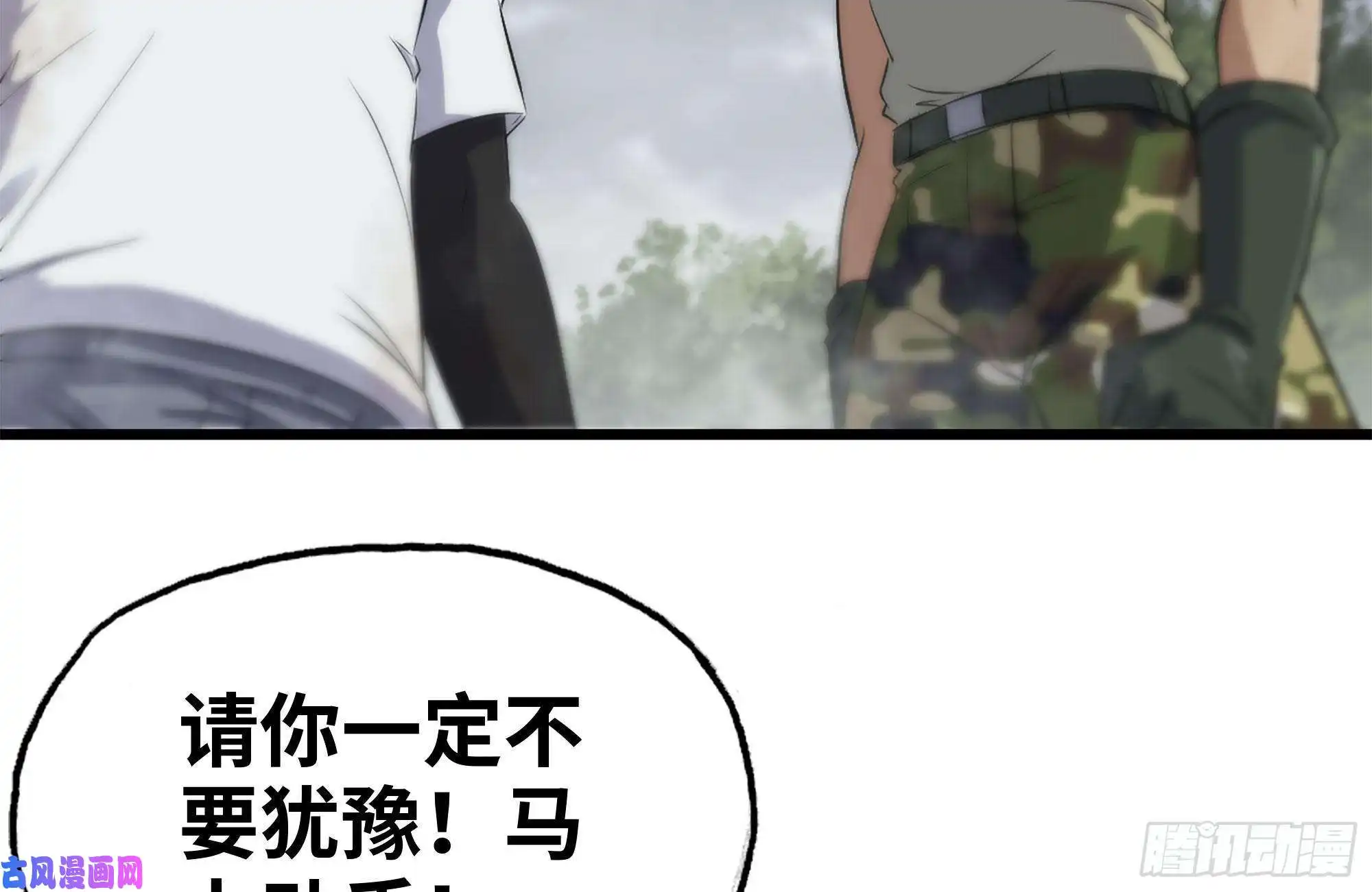 我在末世搬金砖133-尸王的老巢