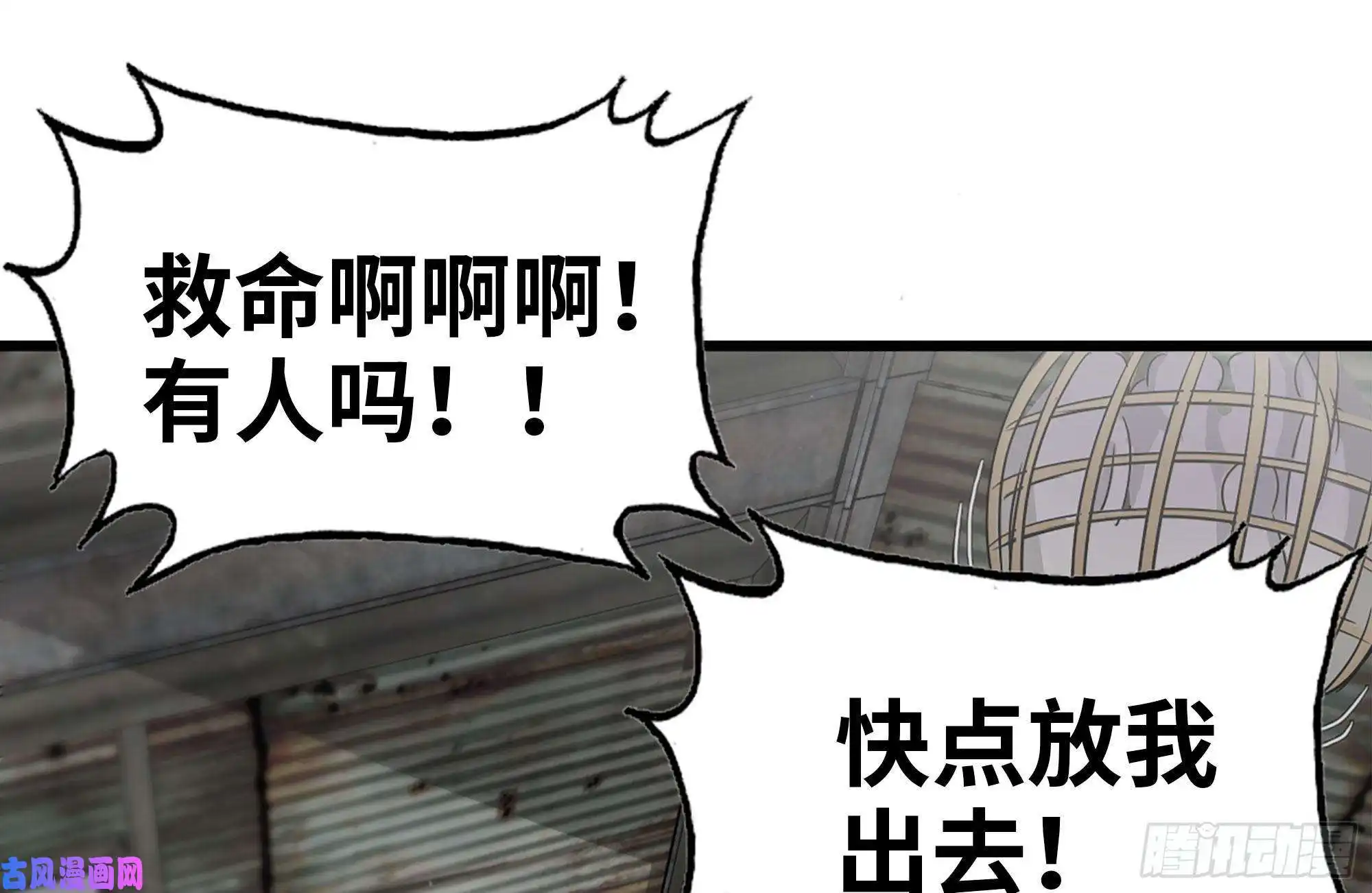 我在末世搬金砖133-尸王的老巢