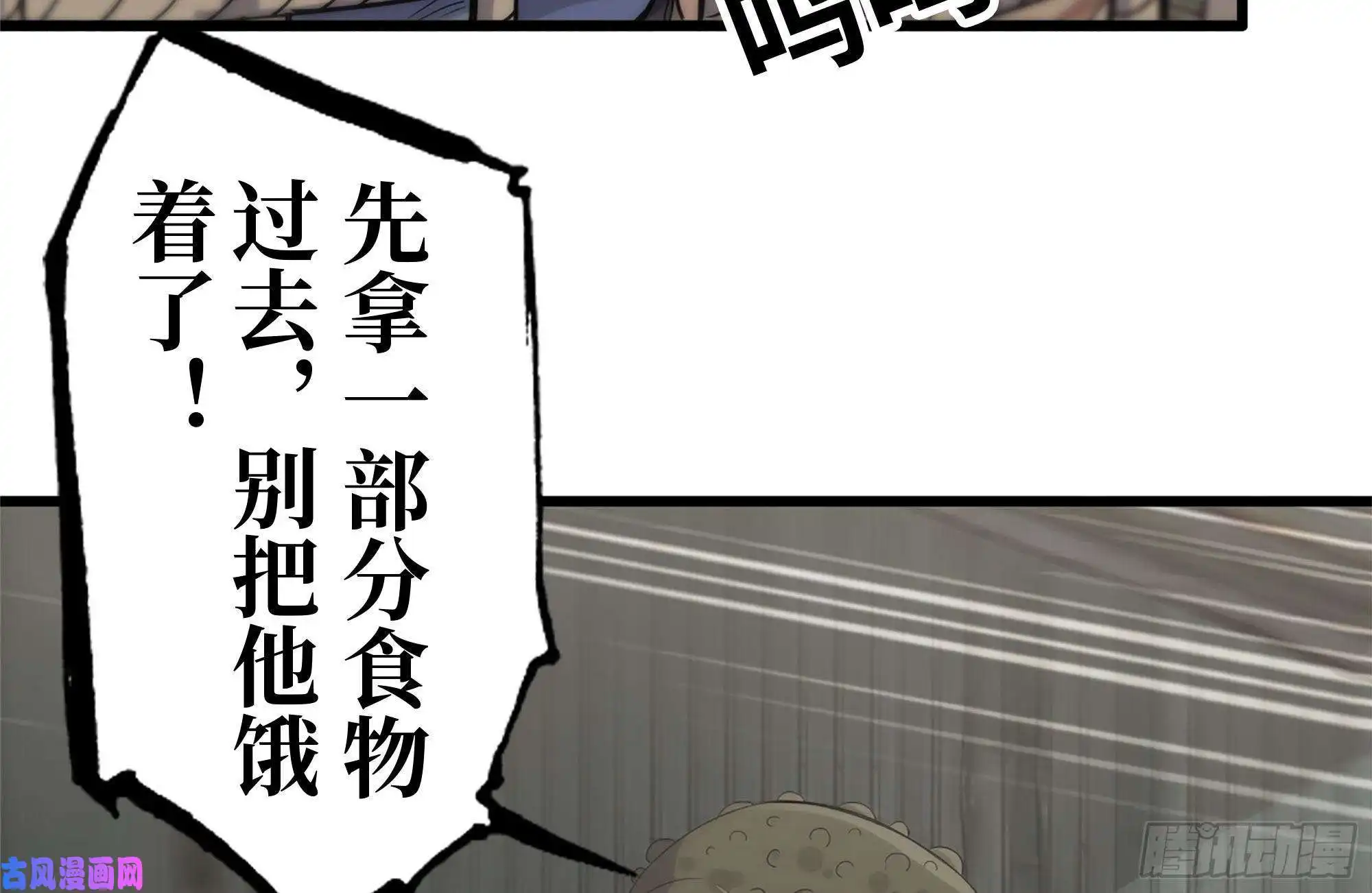 我在末世搬金砖133-尸王的老巢