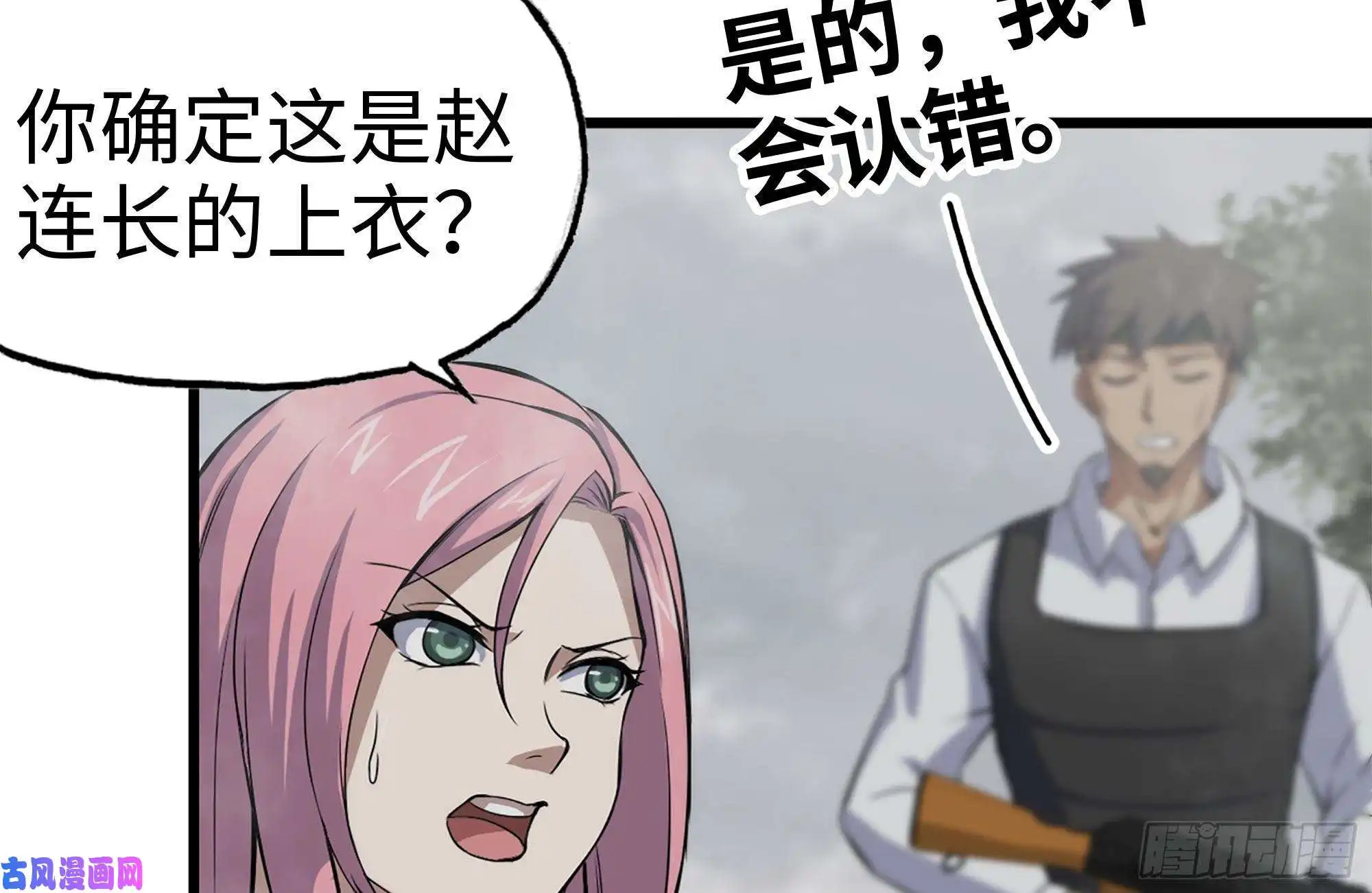 我在末世搬金砖133-尸王的老巢