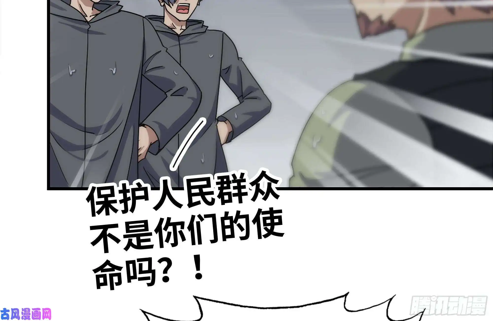 我在末世搬金砖135-与小混混对线