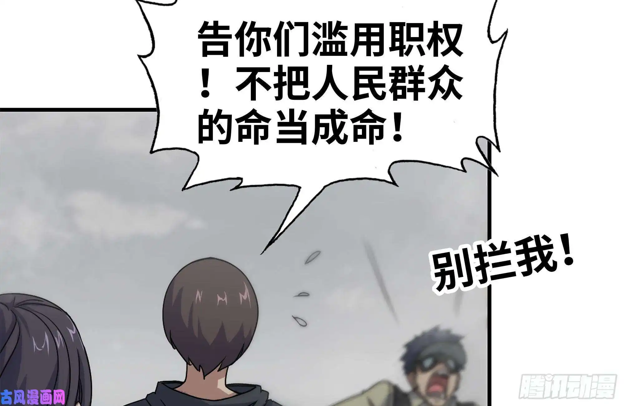 我在末世搬金砖135-与小混混对线
