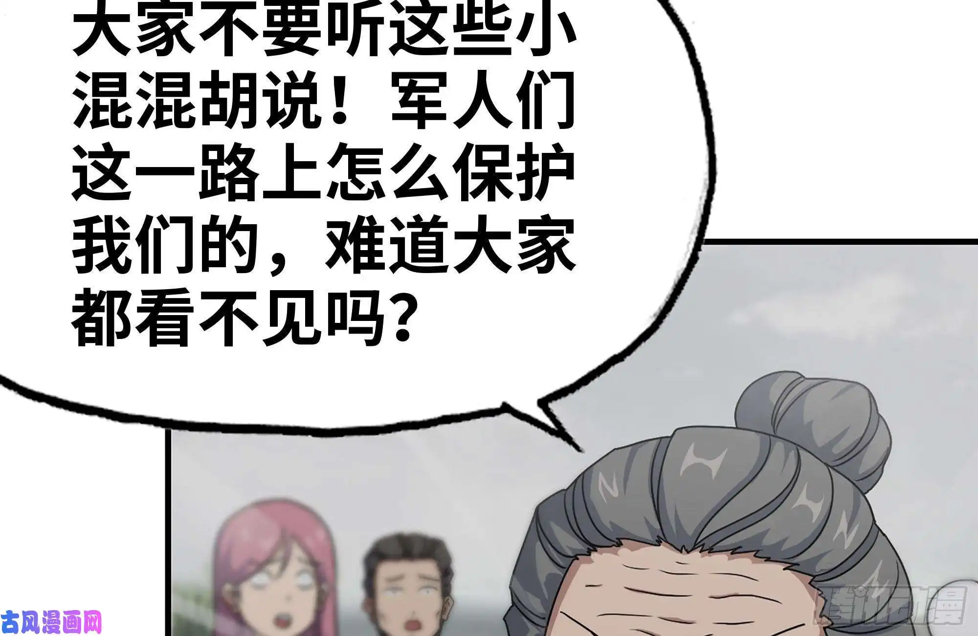 我在末世搬金砖135-与小混混对线