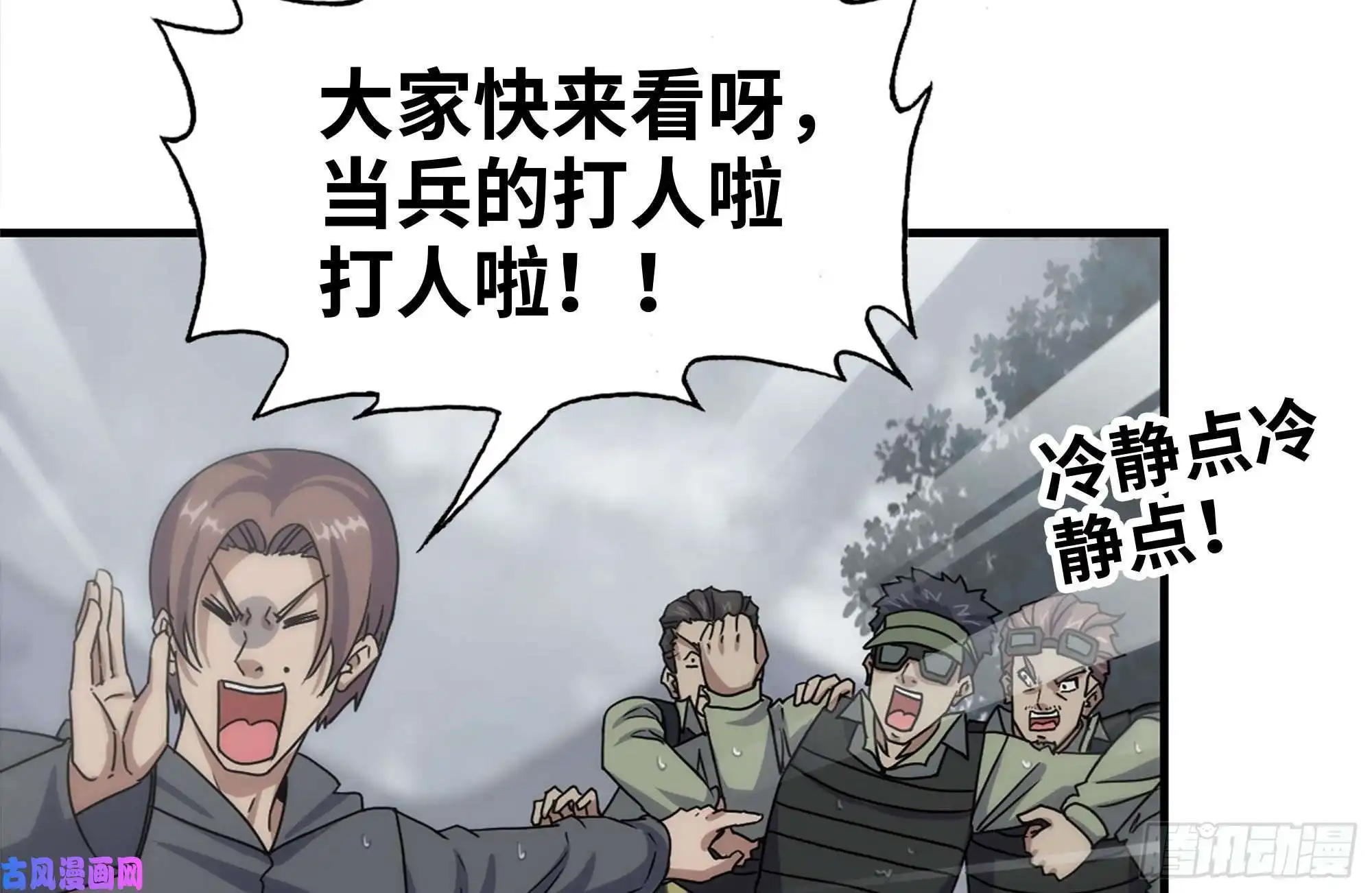 我在末世搬金砖135-与小混混对线