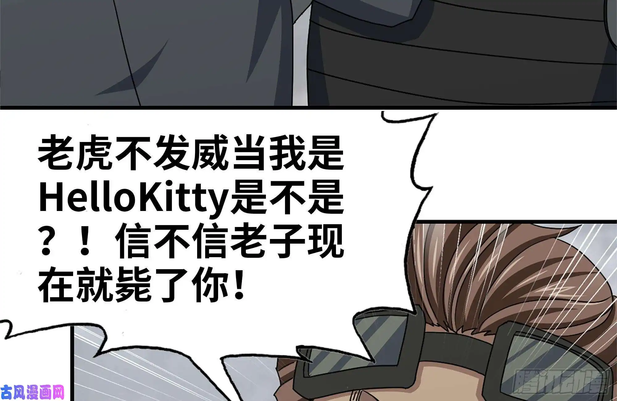 我在末世搬金砖135-与小混混对线