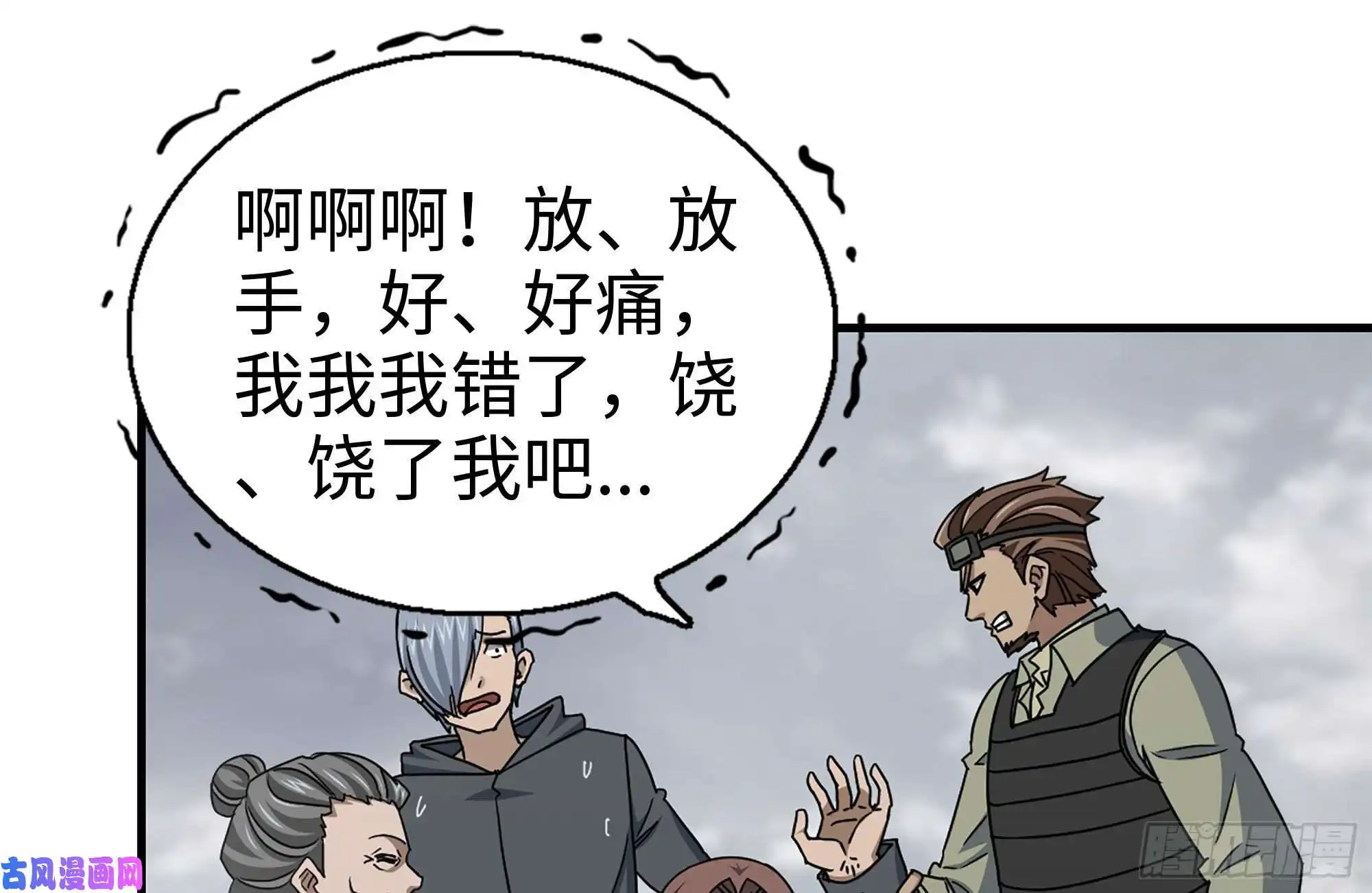 我在末世搬金砖135-与小混混对线