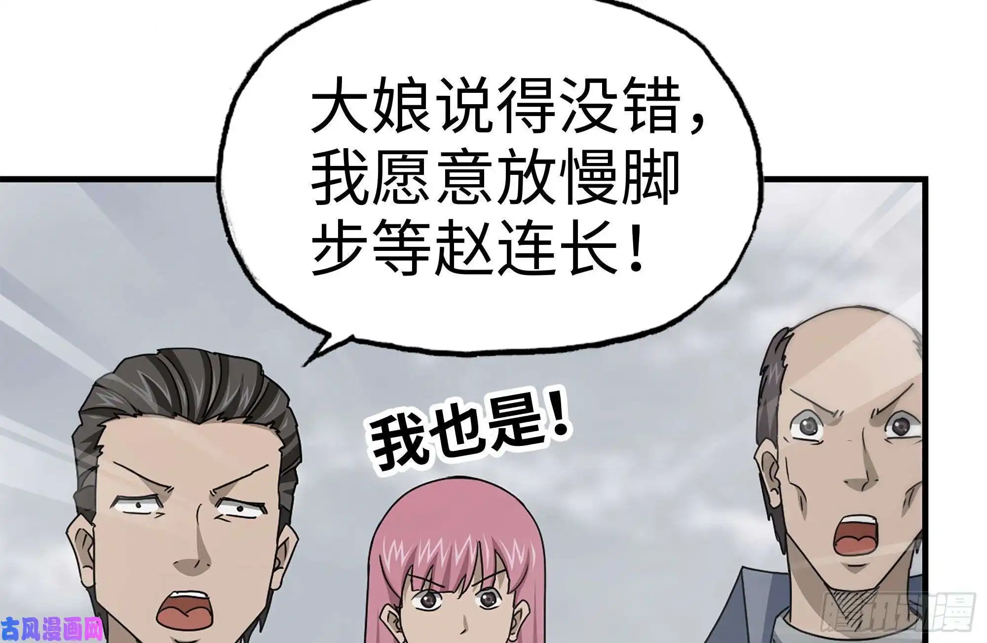 我在末世搬金砖135-与小混混对线