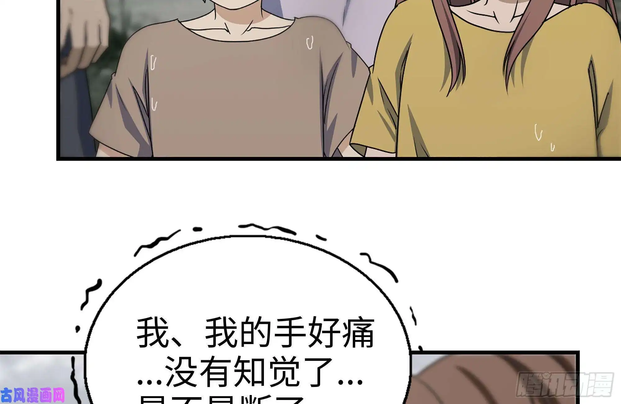 我在末世搬金砖135-与小混混对线