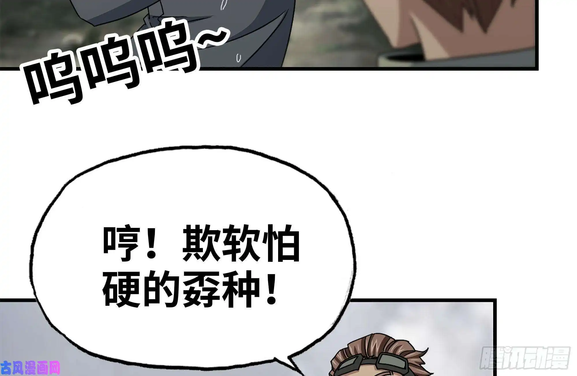 我在末世搬金砖135-与小混混对线