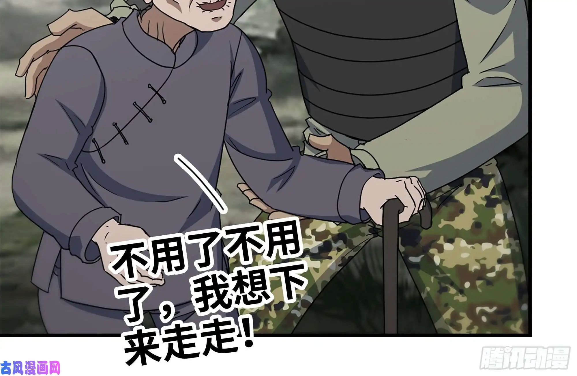 我在末世搬金砖135-与小混混对线