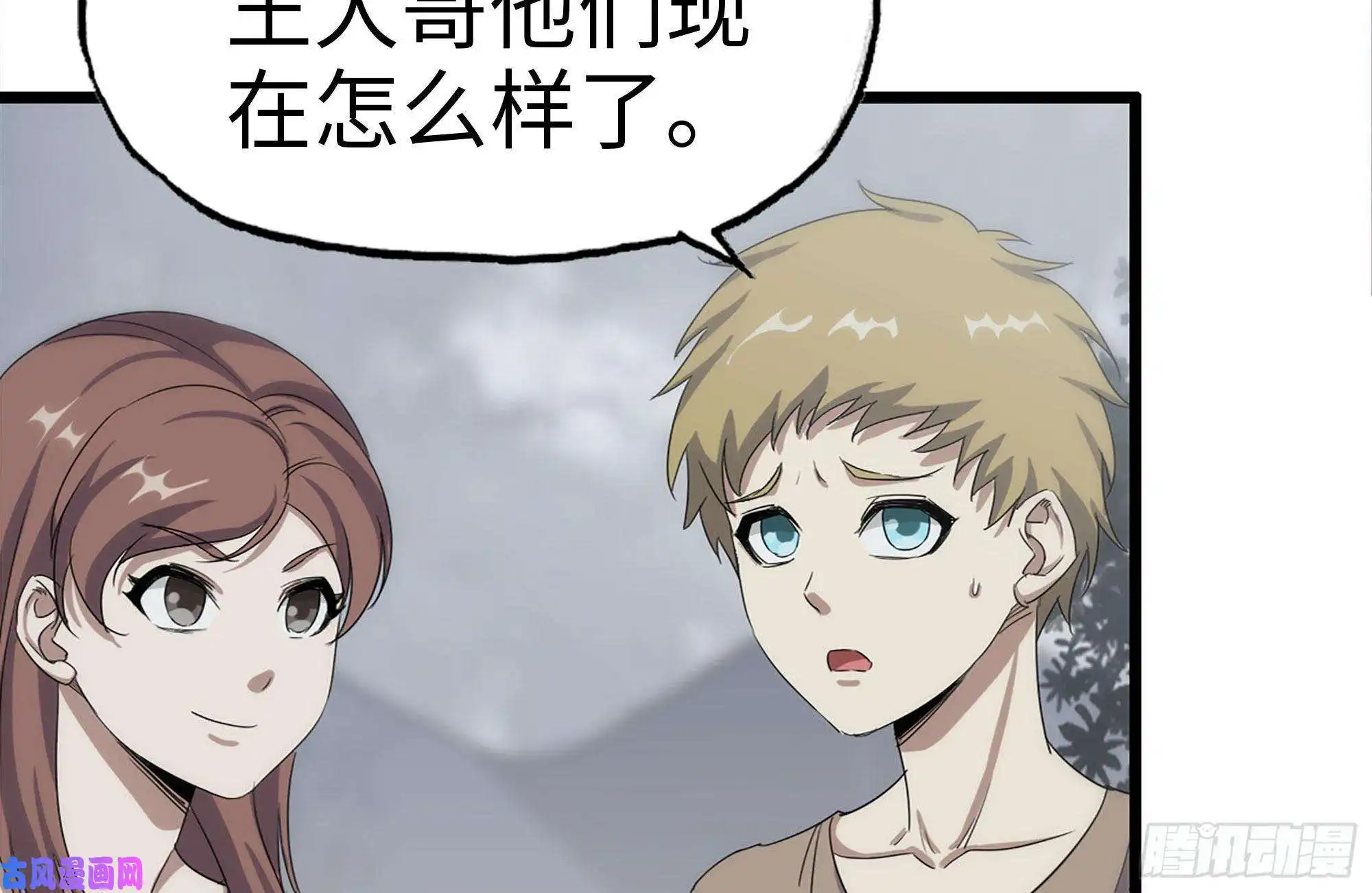 我在末世搬金砖135-与小混混对线