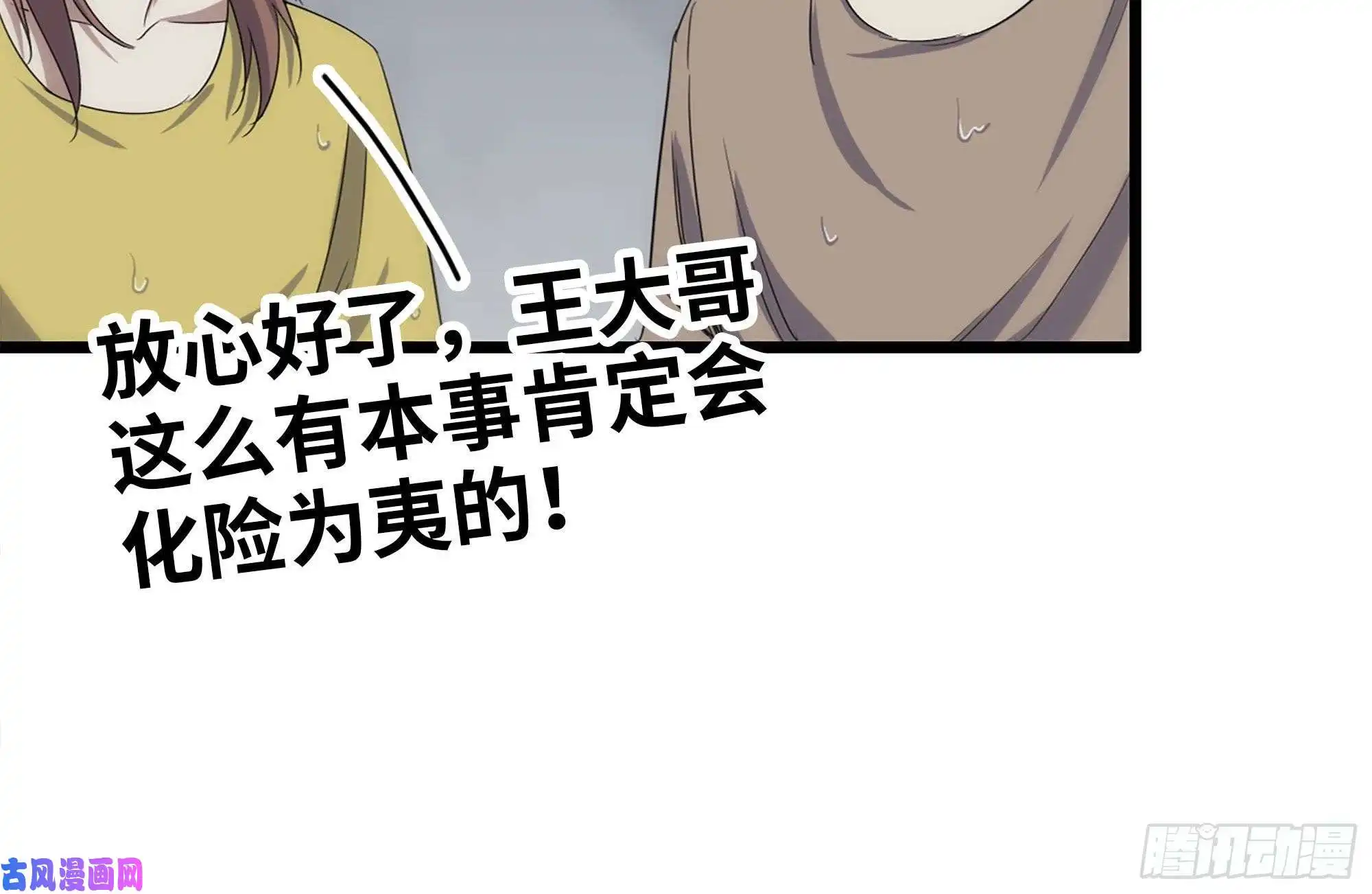 我在末世搬金砖135-与小混混对线
