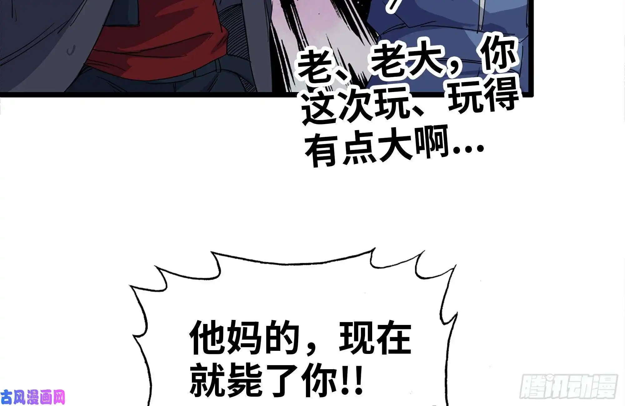我在末世搬金砖135-与小混混对线