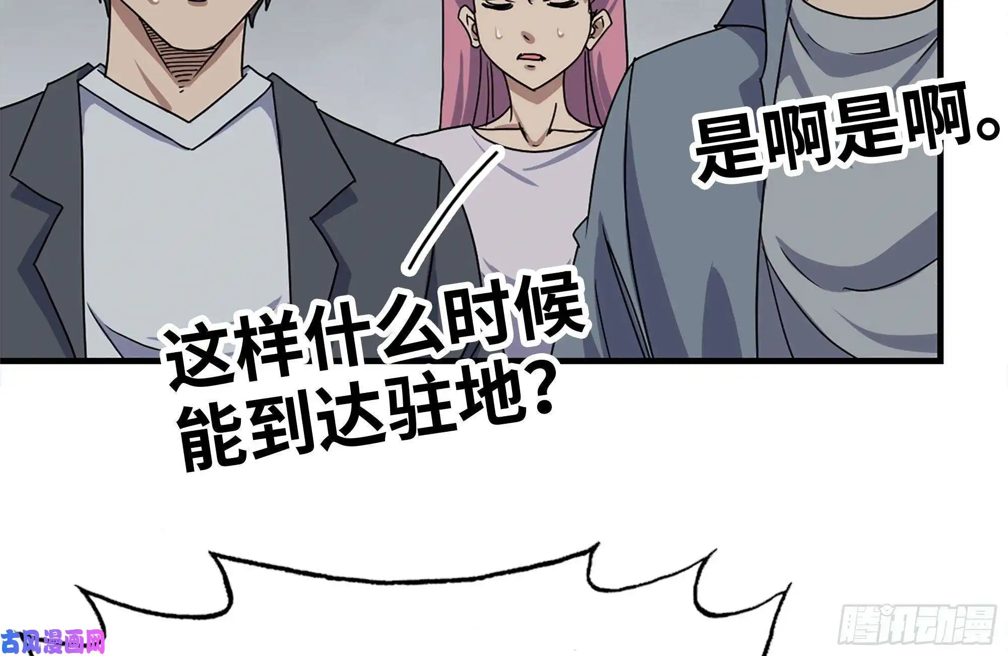 我在末世搬金砖135-与小混混对线