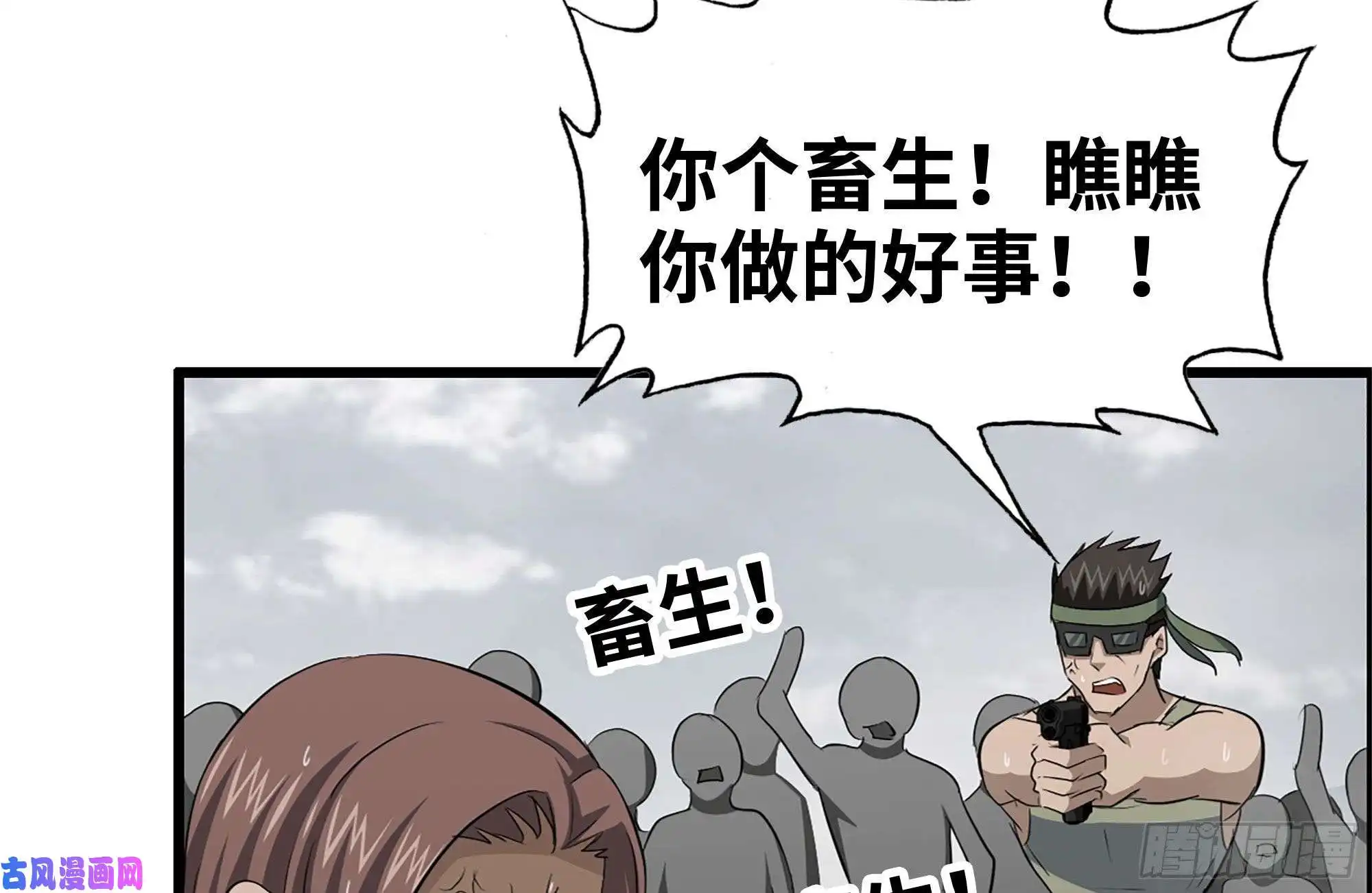 我在末世搬金砖136-尸王再现