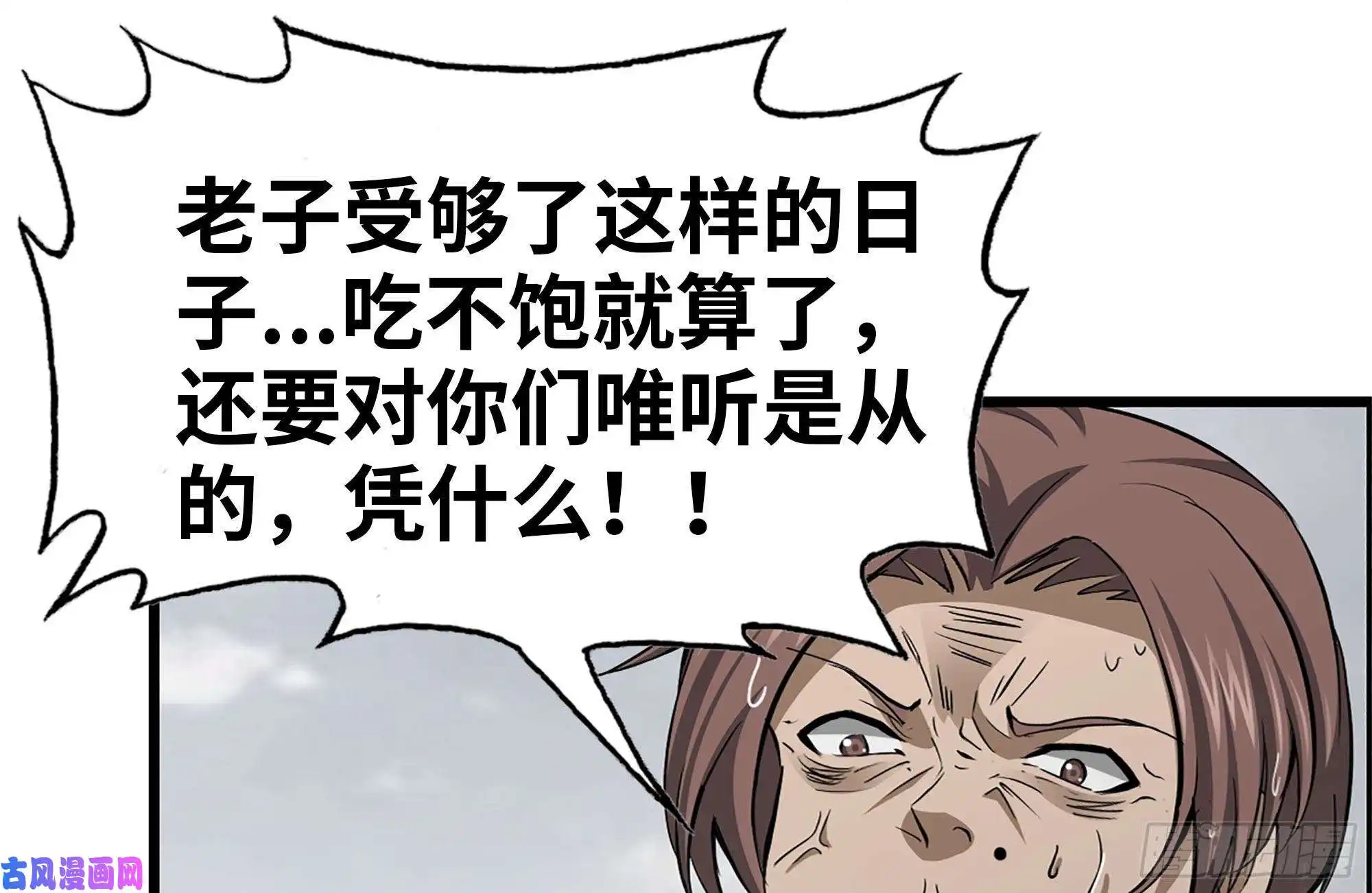 我在末世搬金砖136-尸王再现