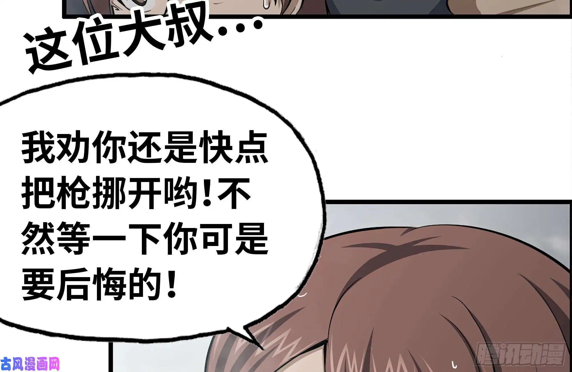 我在末世搬金砖136-尸王再现