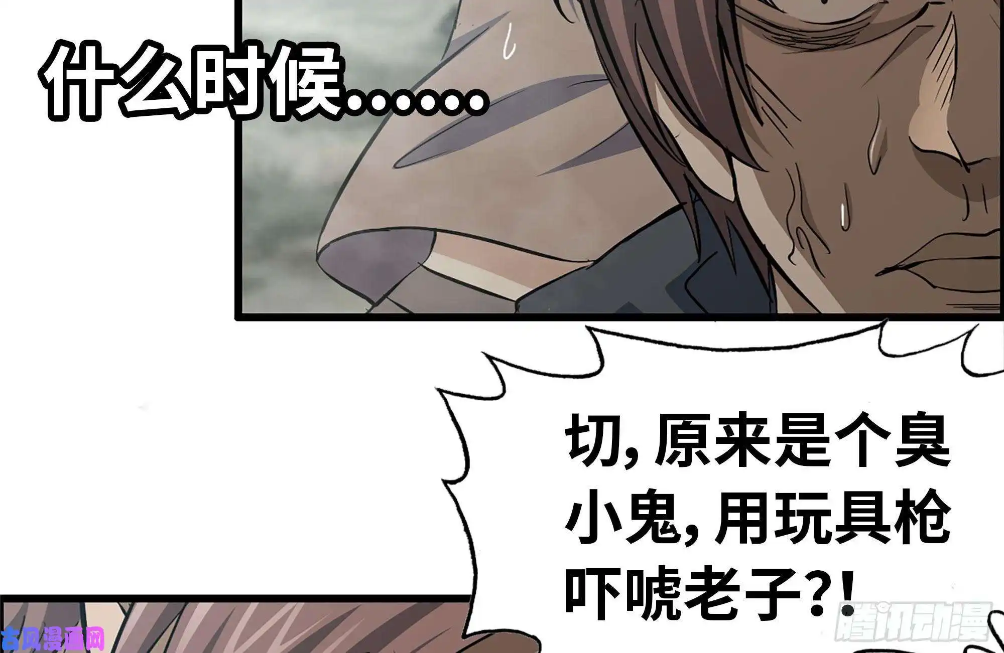 我在末世搬金砖136-尸王再现