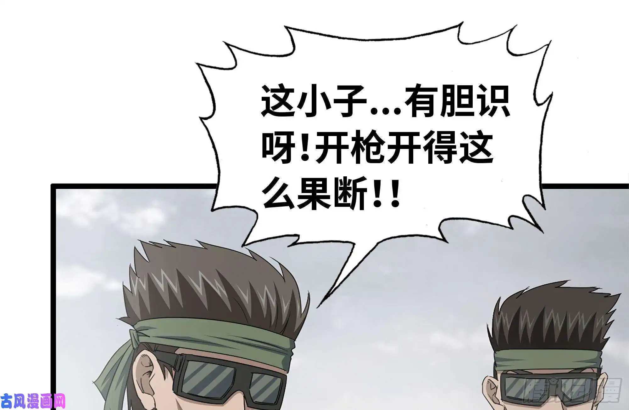 我在末世搬金砖136-尸王再现