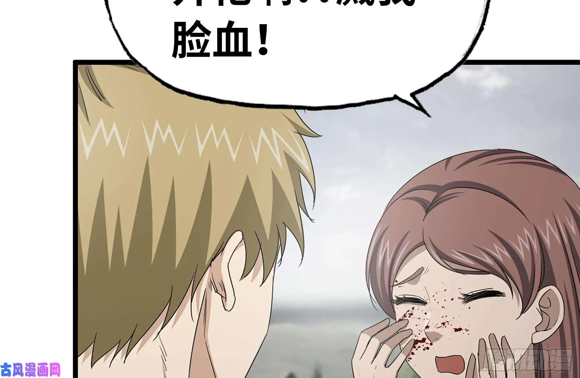 我在末世搬金砖136-尸王再现