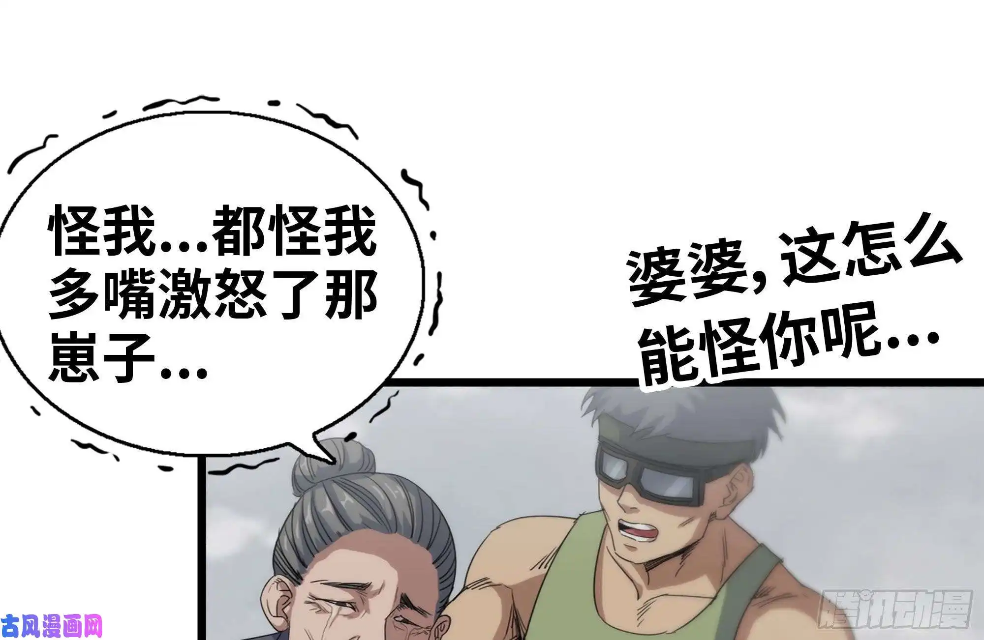 我在末世搬金砖136-尸王再现