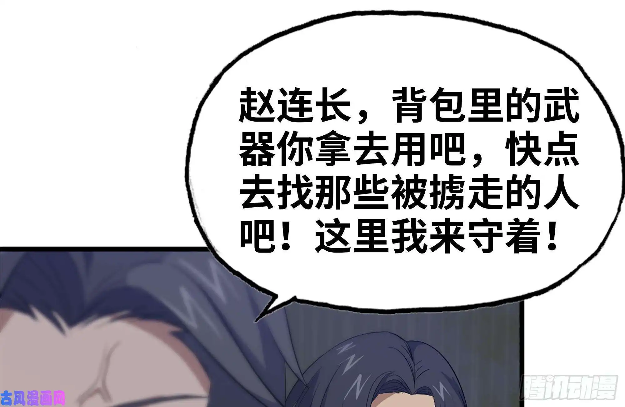 我在末世搬金砖136-尸王再现
