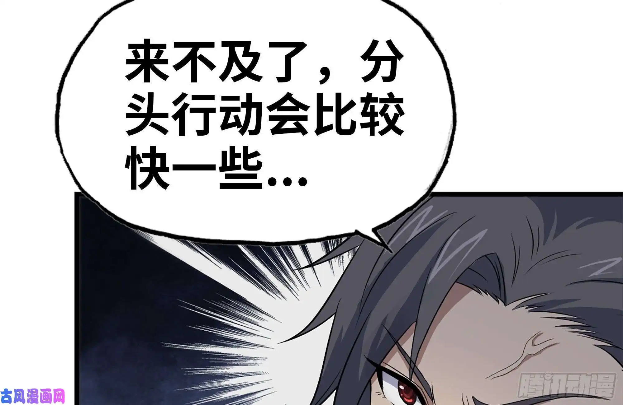我在末世搬金砖136-尸王再现