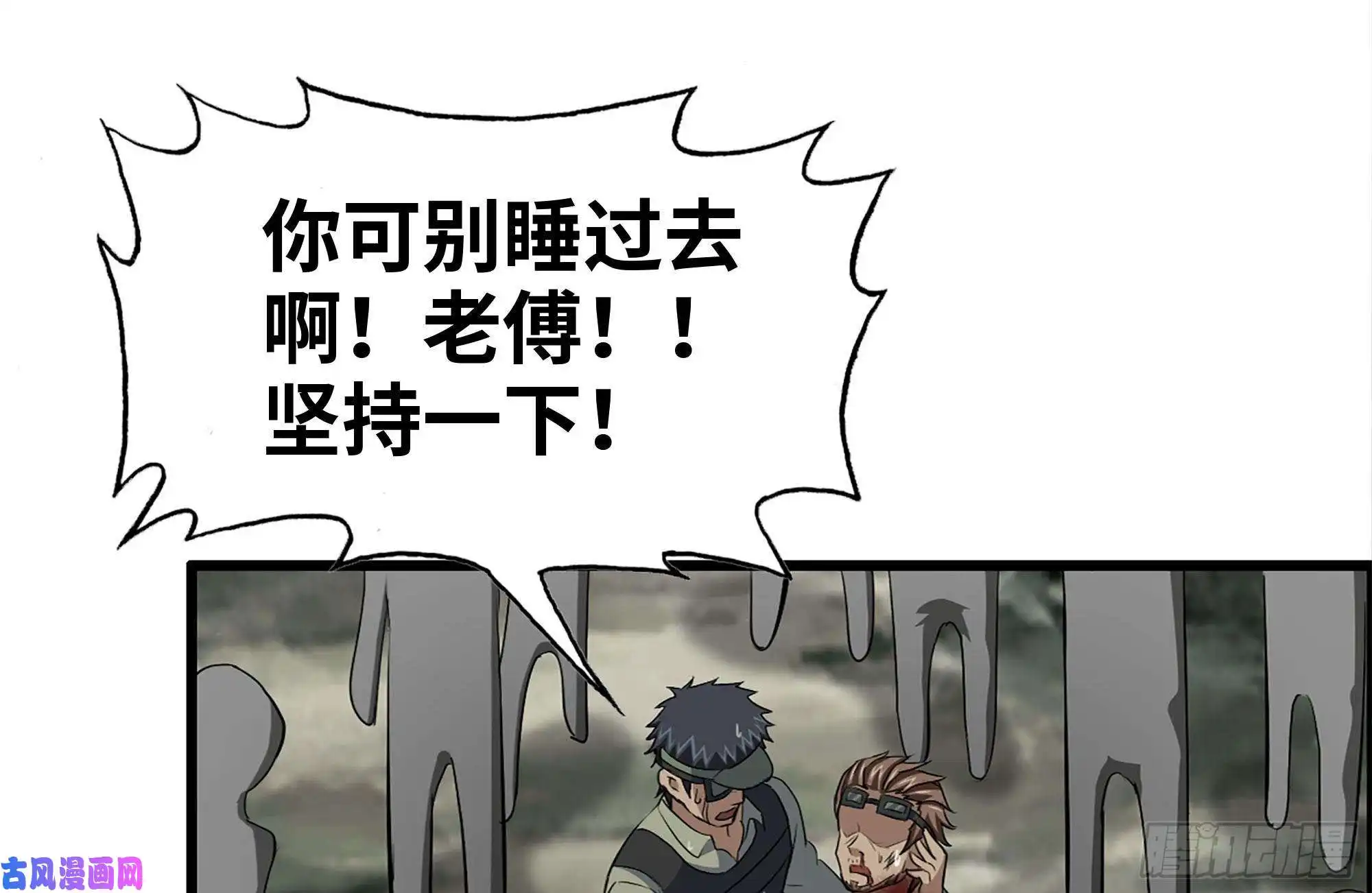 我在末世搬金砖136-尸王再现