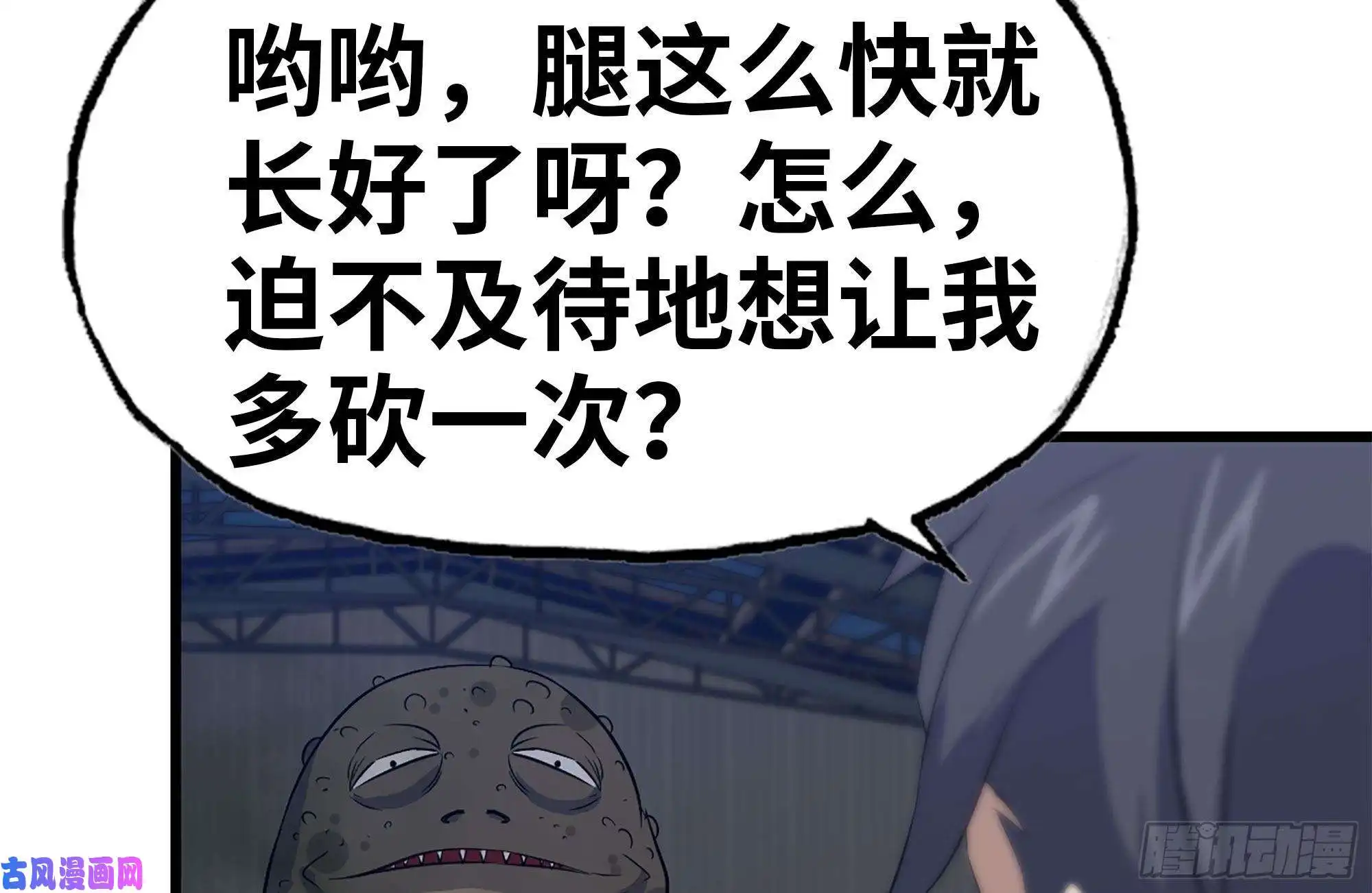 我在末世搬金砖136-尸王再现