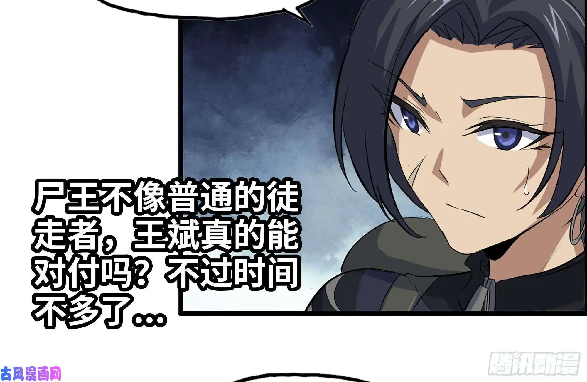 我在末世搬金砖136-尸王再现