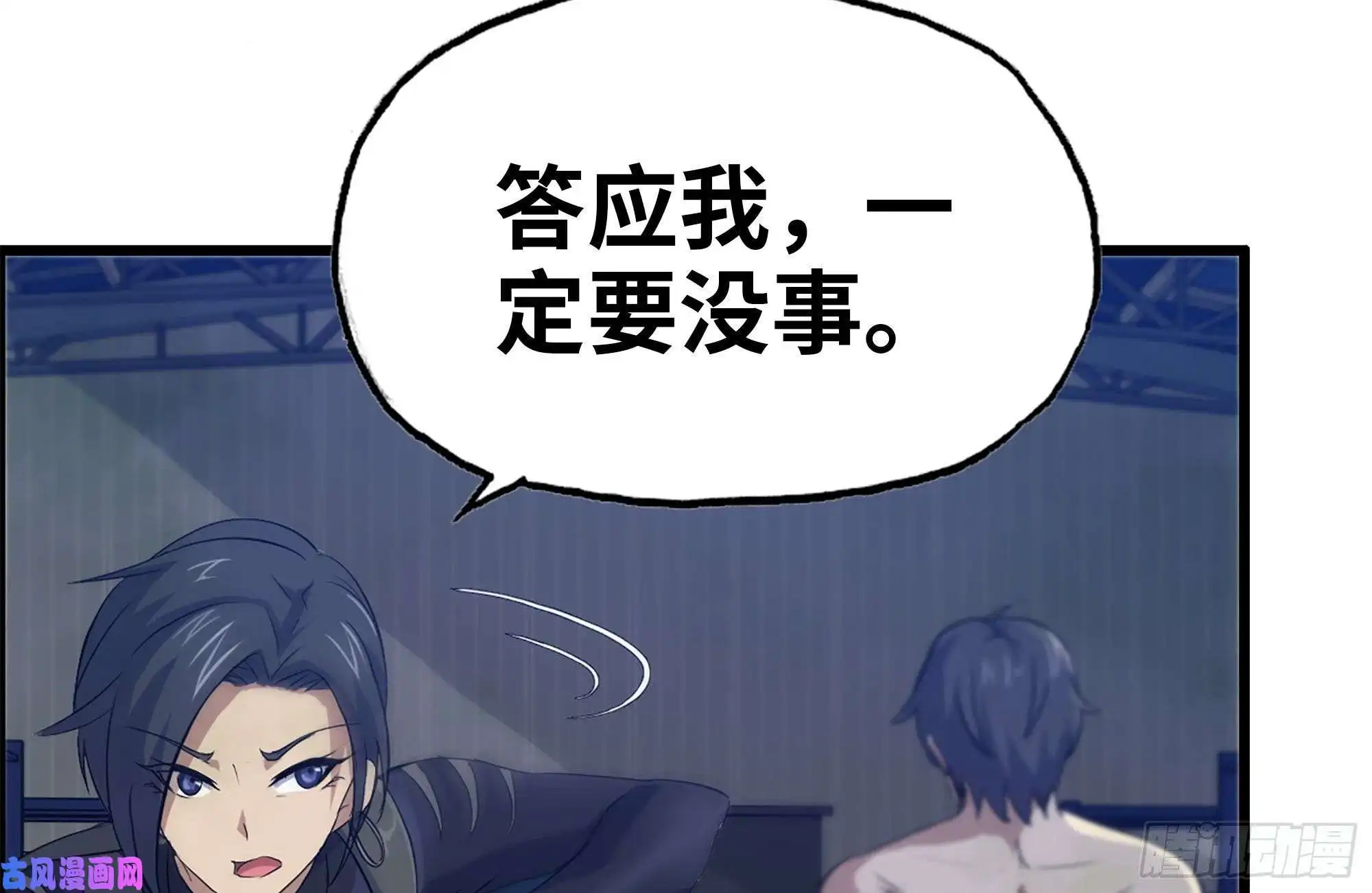 我在末世搬金砖136-尸王再现