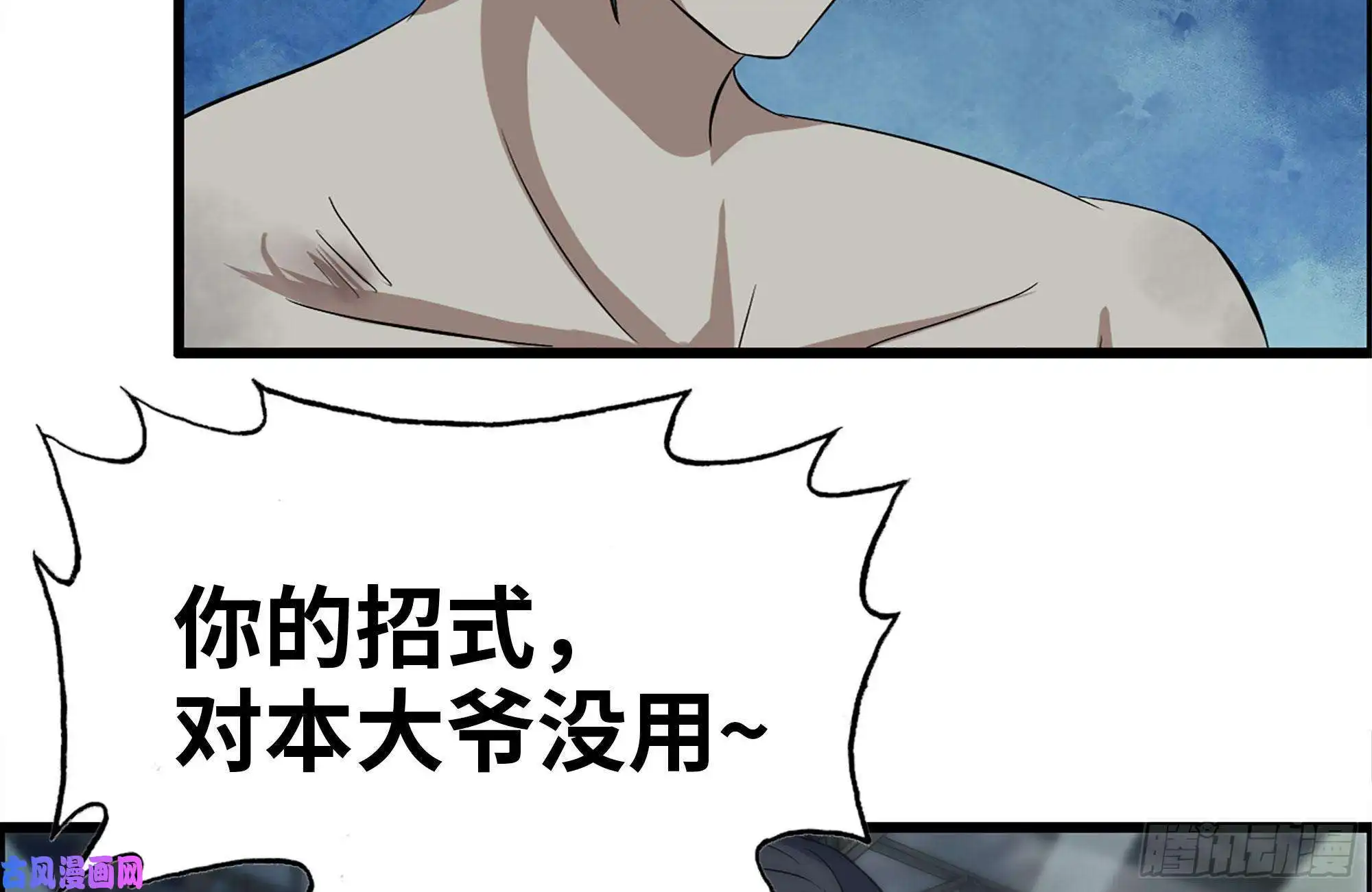 我在末世搬金砖137-青蛙军团？