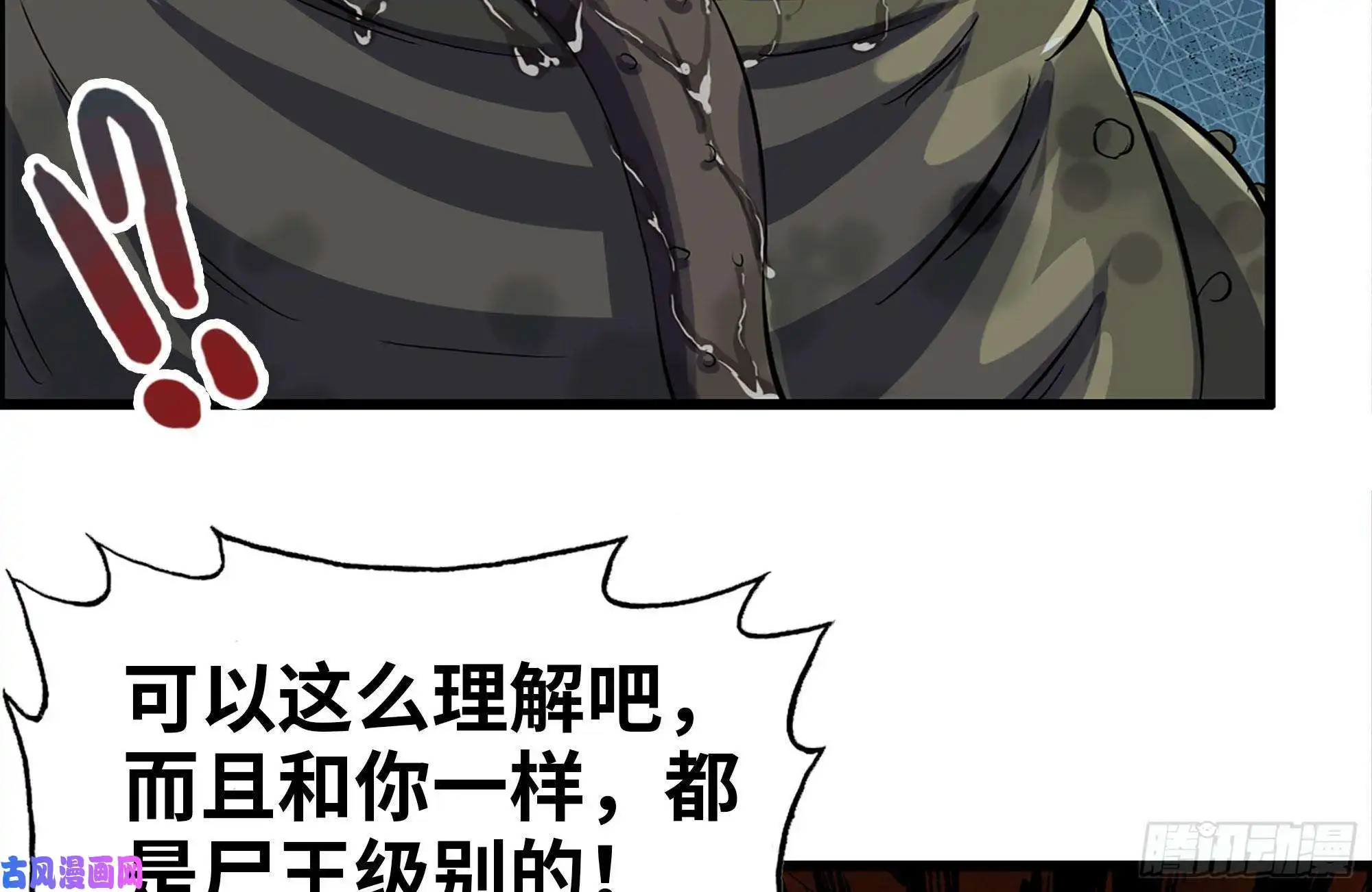 我在末世搬金砖137-青蛙军团？