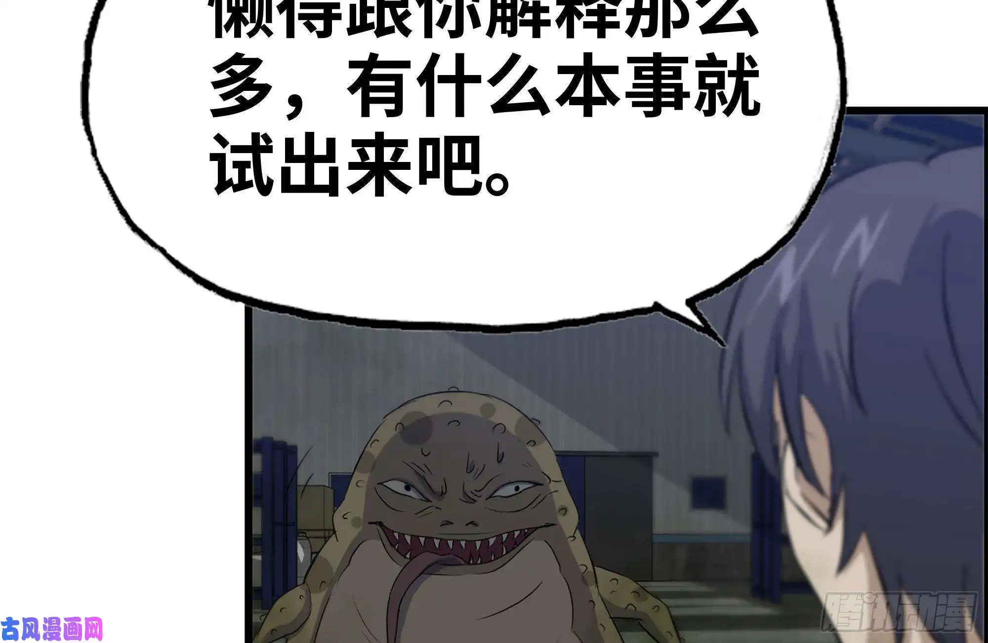 我在末世搬金砖137-青蛙军团？