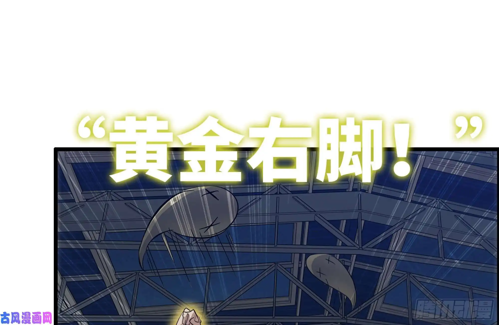 我在末世搬金砖137-青蛙军团？