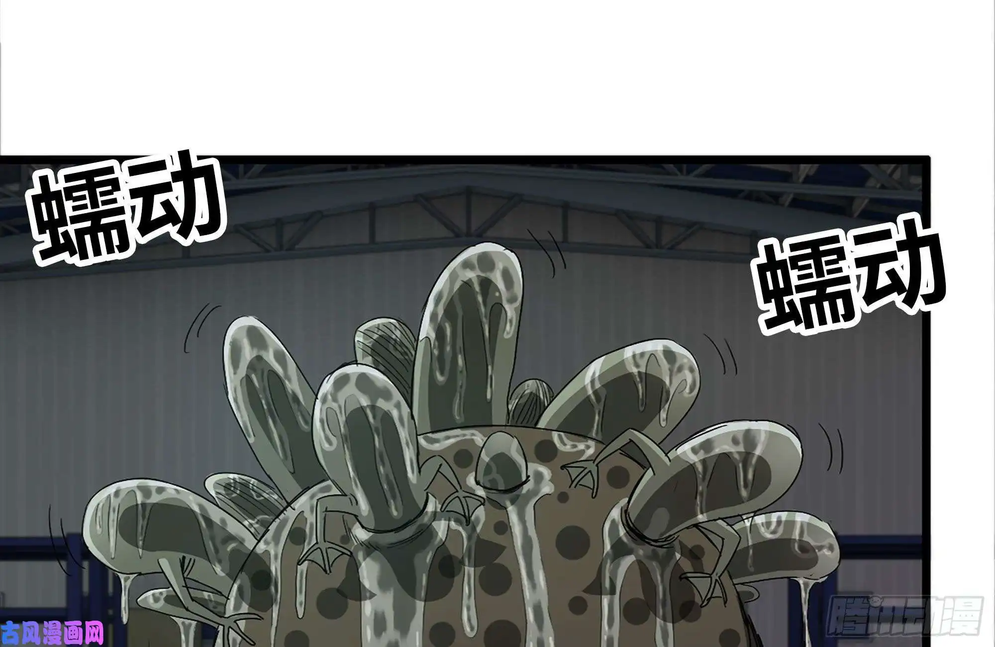 我在末世搬金砖137-青蛙军团？