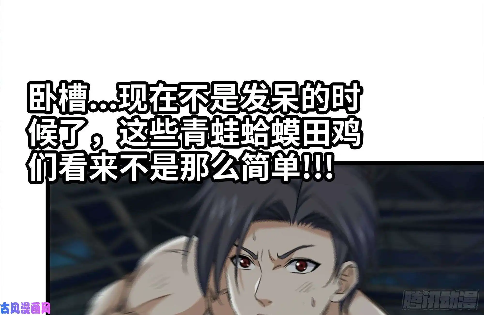 我在末世搬金砖137-青蛙军团？