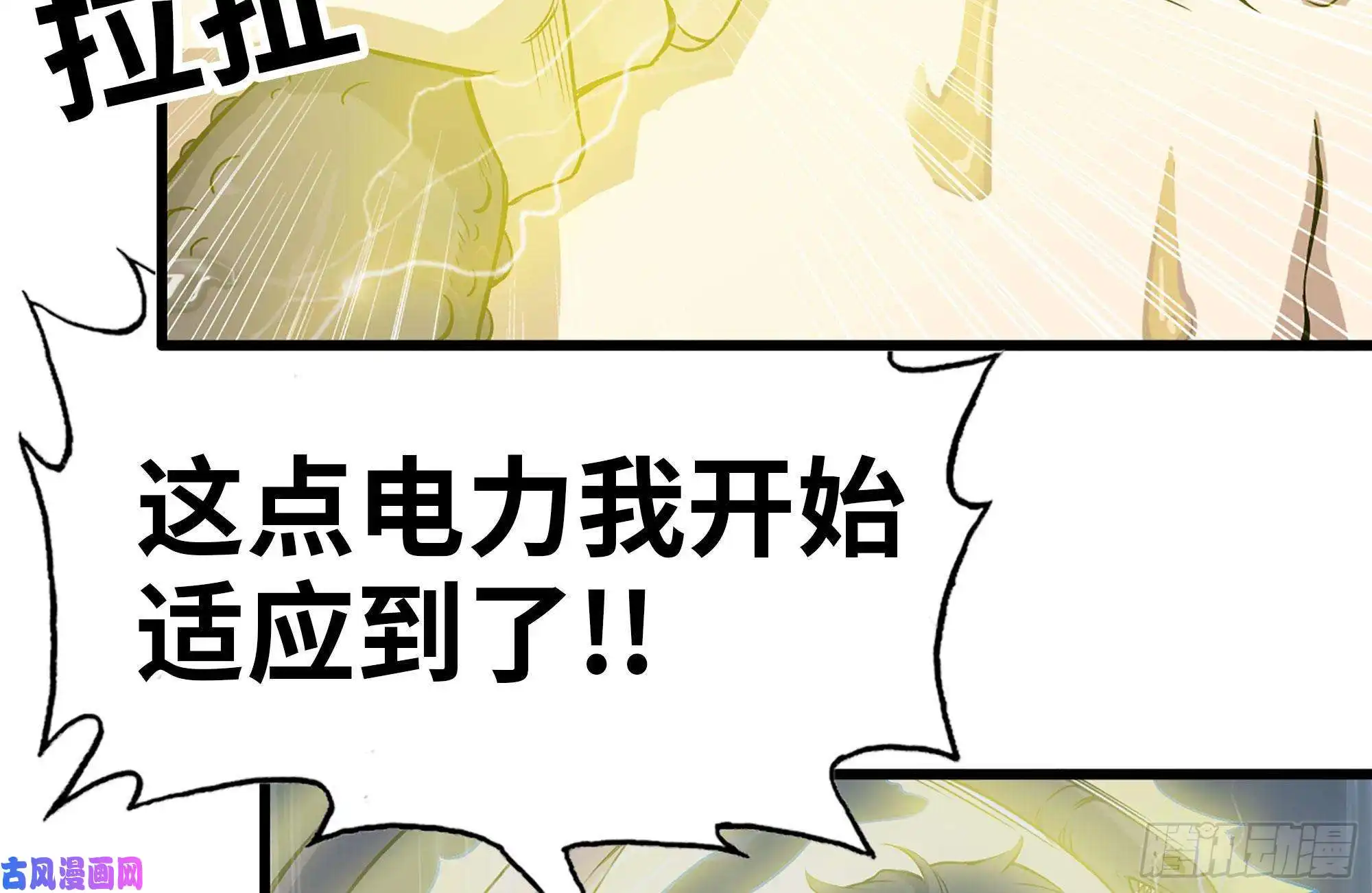 我在末世搬金砖138-大战尸王