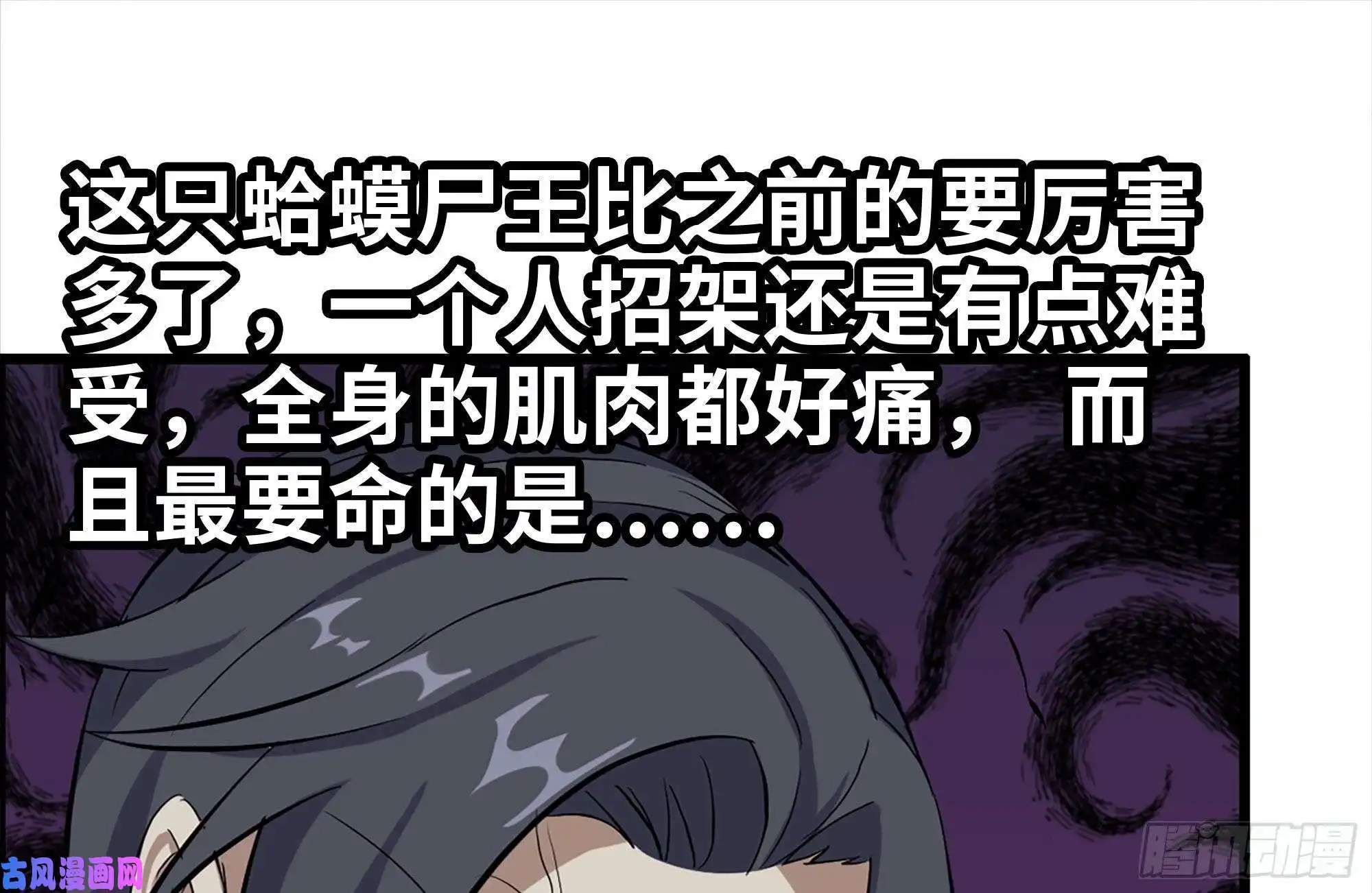 我在末世搬金砖140-决斗