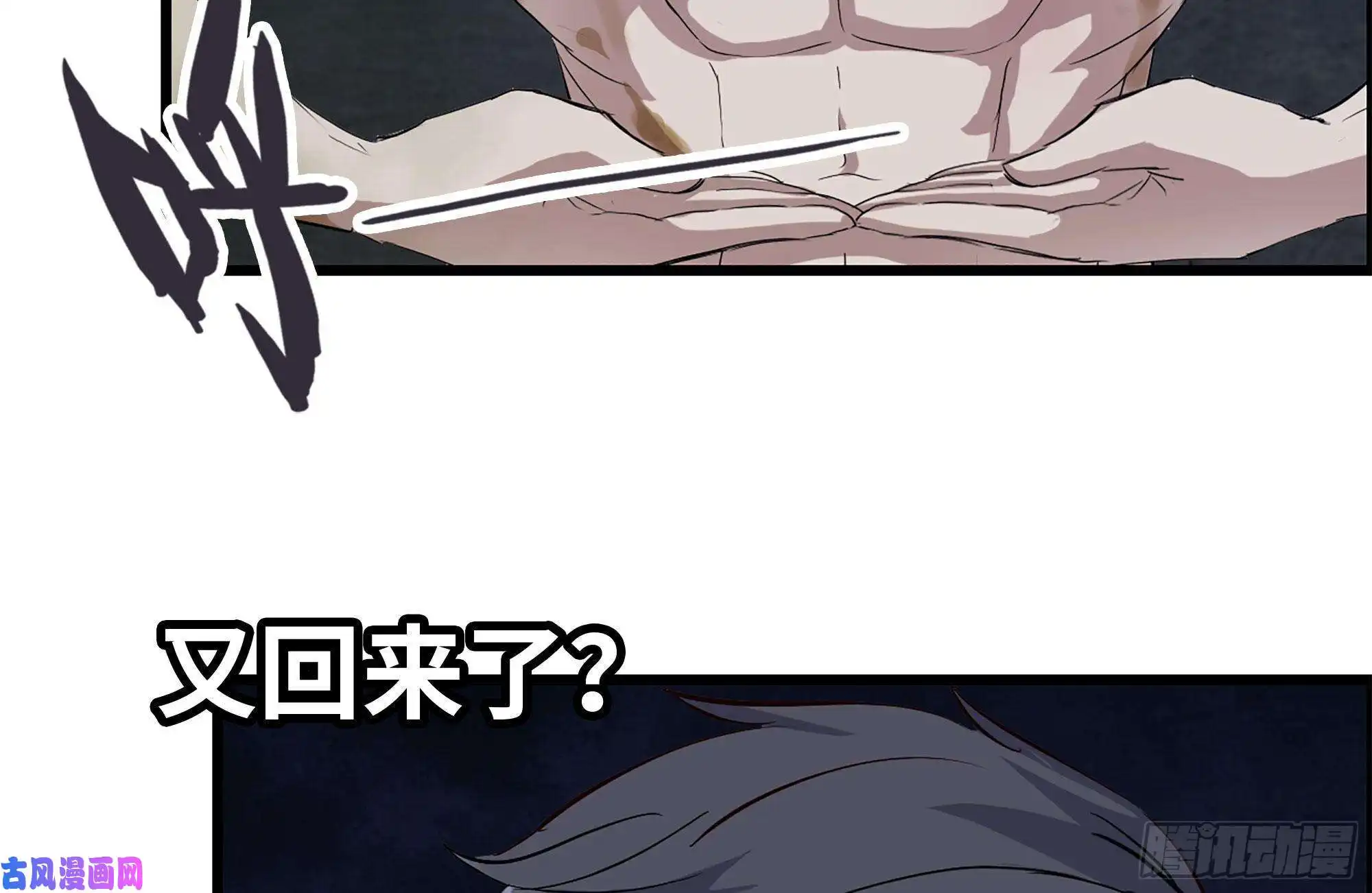 我在末世搬金砖140-决斗