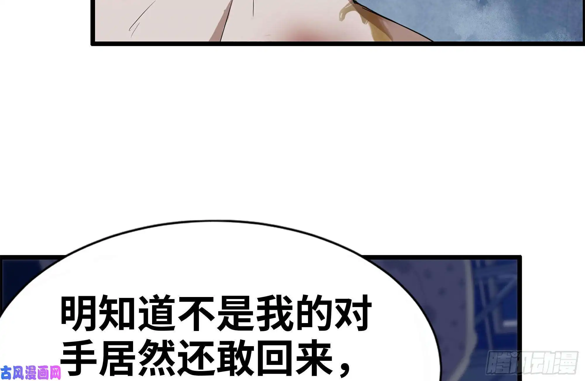 我在末世搬金砖140-决斗