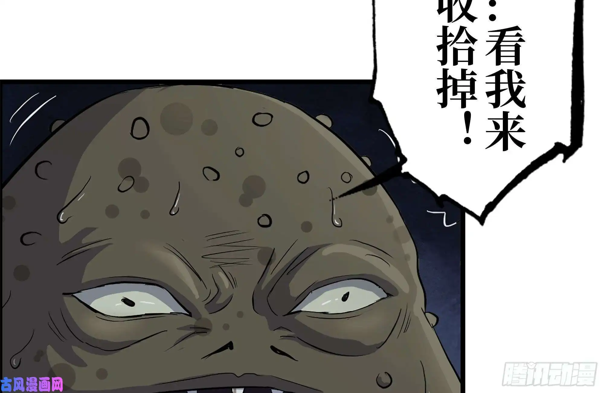 我在末世搬金砖140-决斗