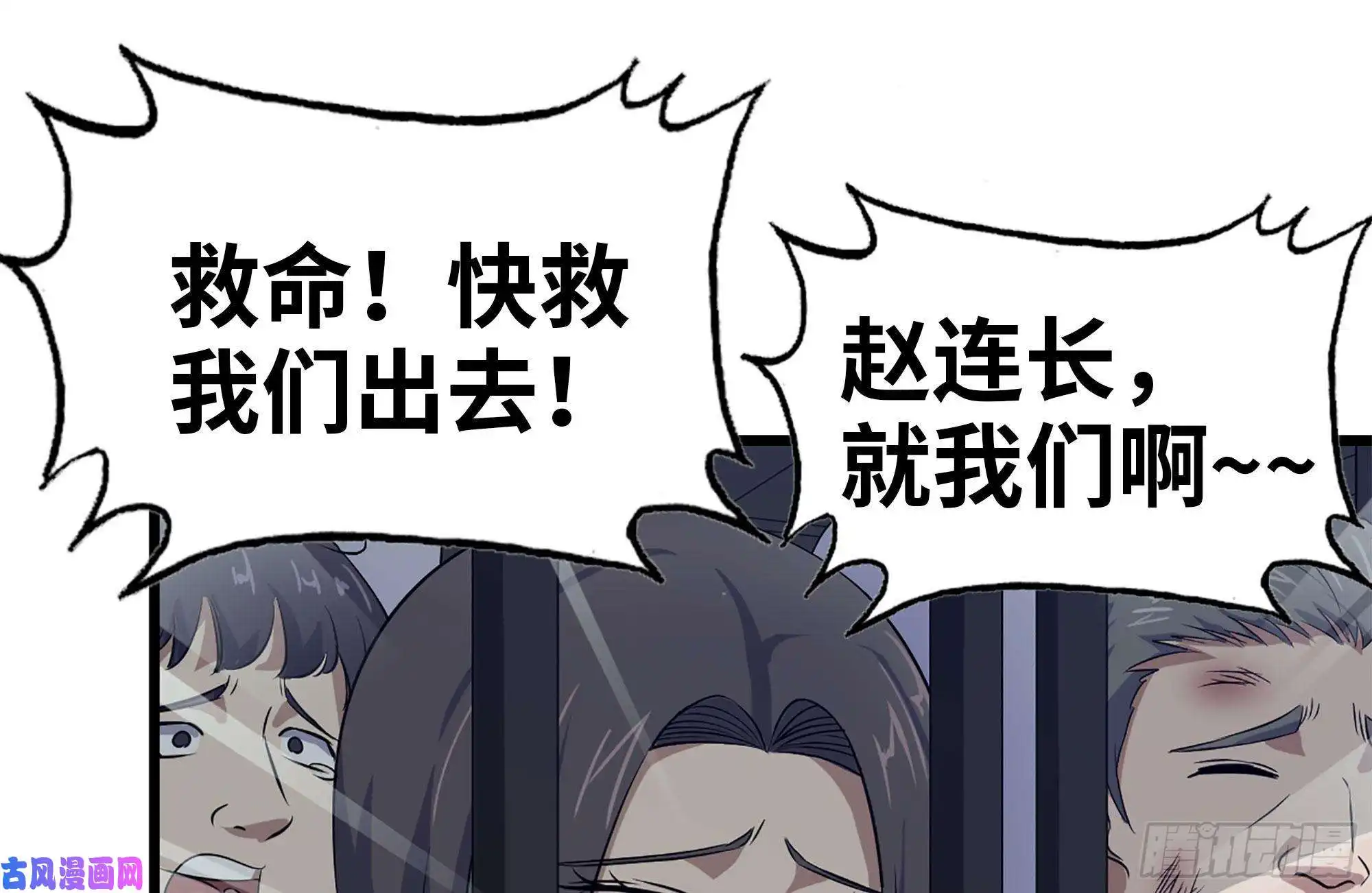 我在末世搬金砖140-决斗