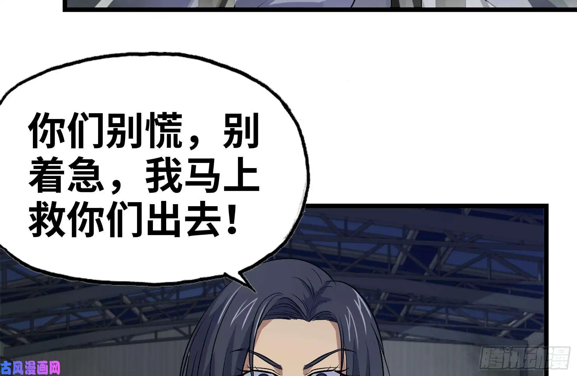 我在末世搬金砖140-决斗